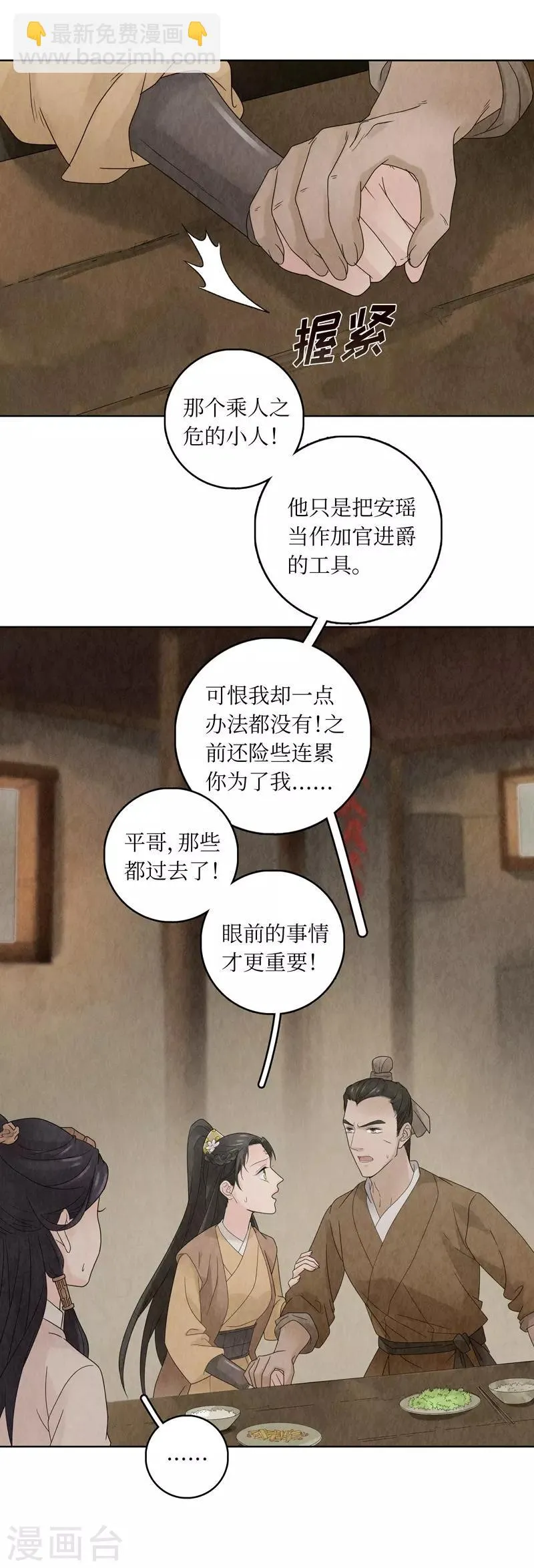 第18话 第39页