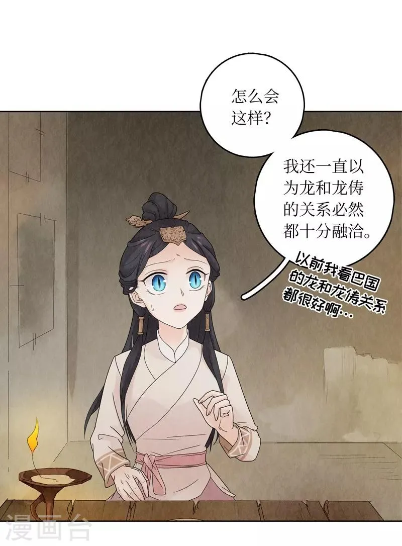 第18话 第40页