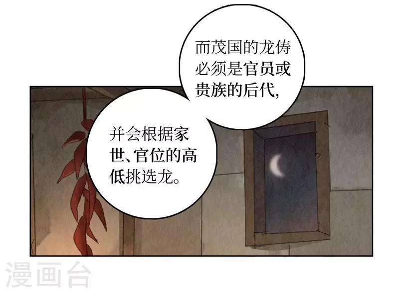 第18话 第43页