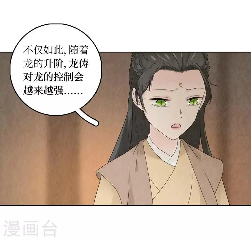 第18话 第44页