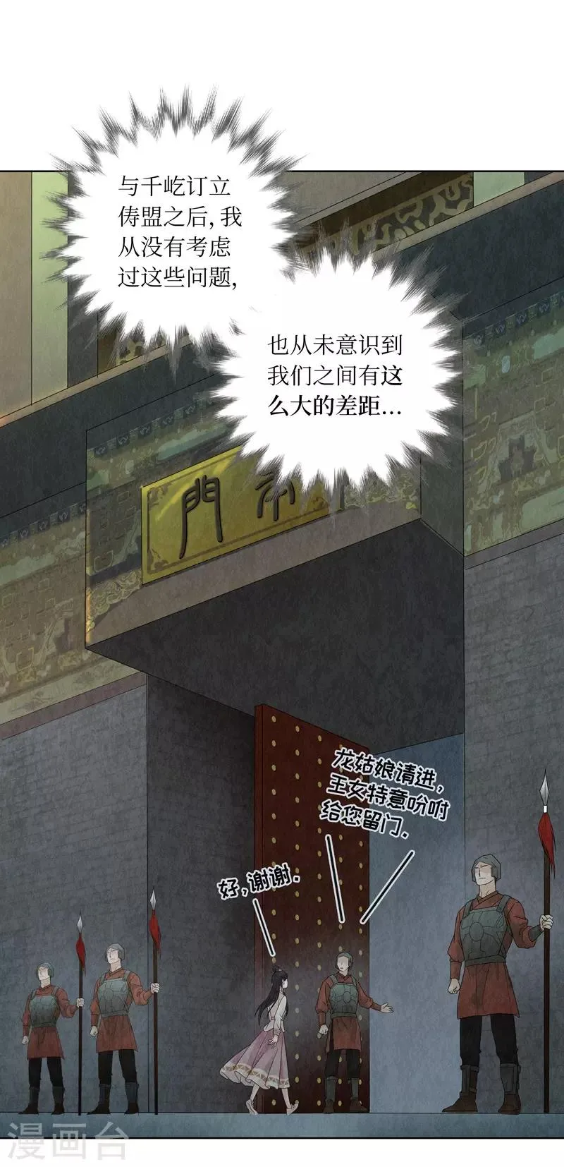 第18话 第48页