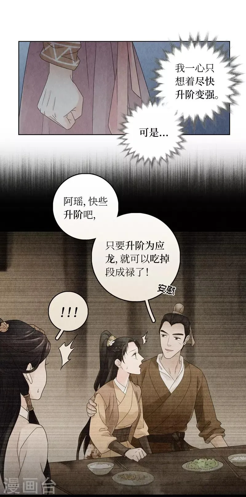 第18话 第50页