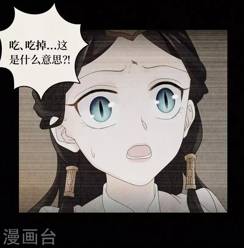 第18话 第51页