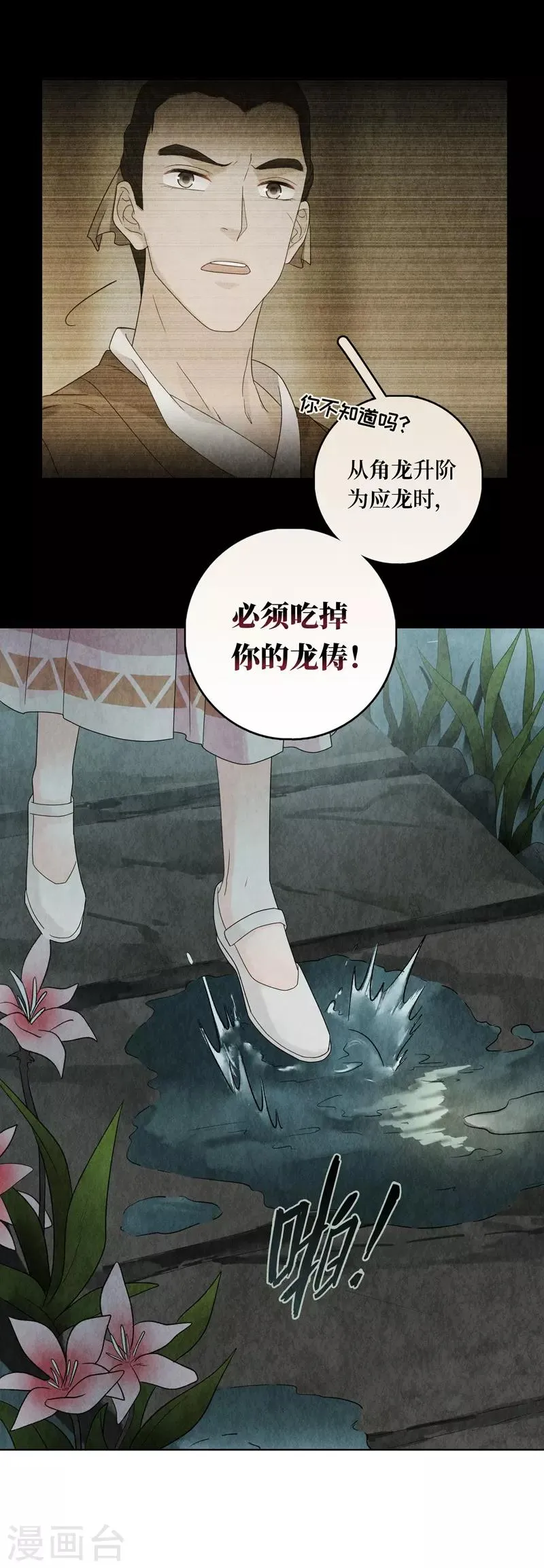 第18话 第52页