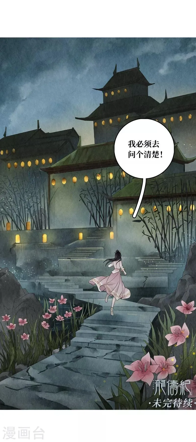 第18话 第58页