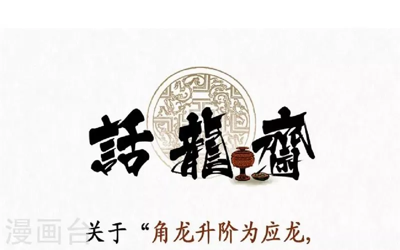 第18话 第59页