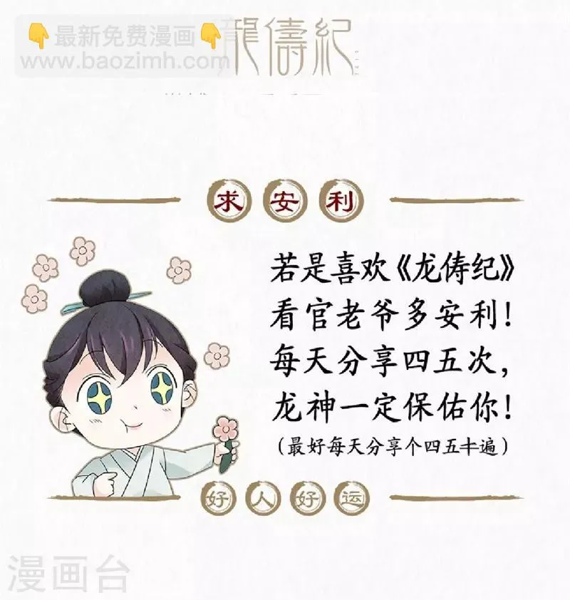 第18话 第61页