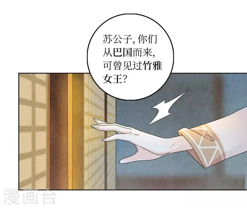 第19话 第5页