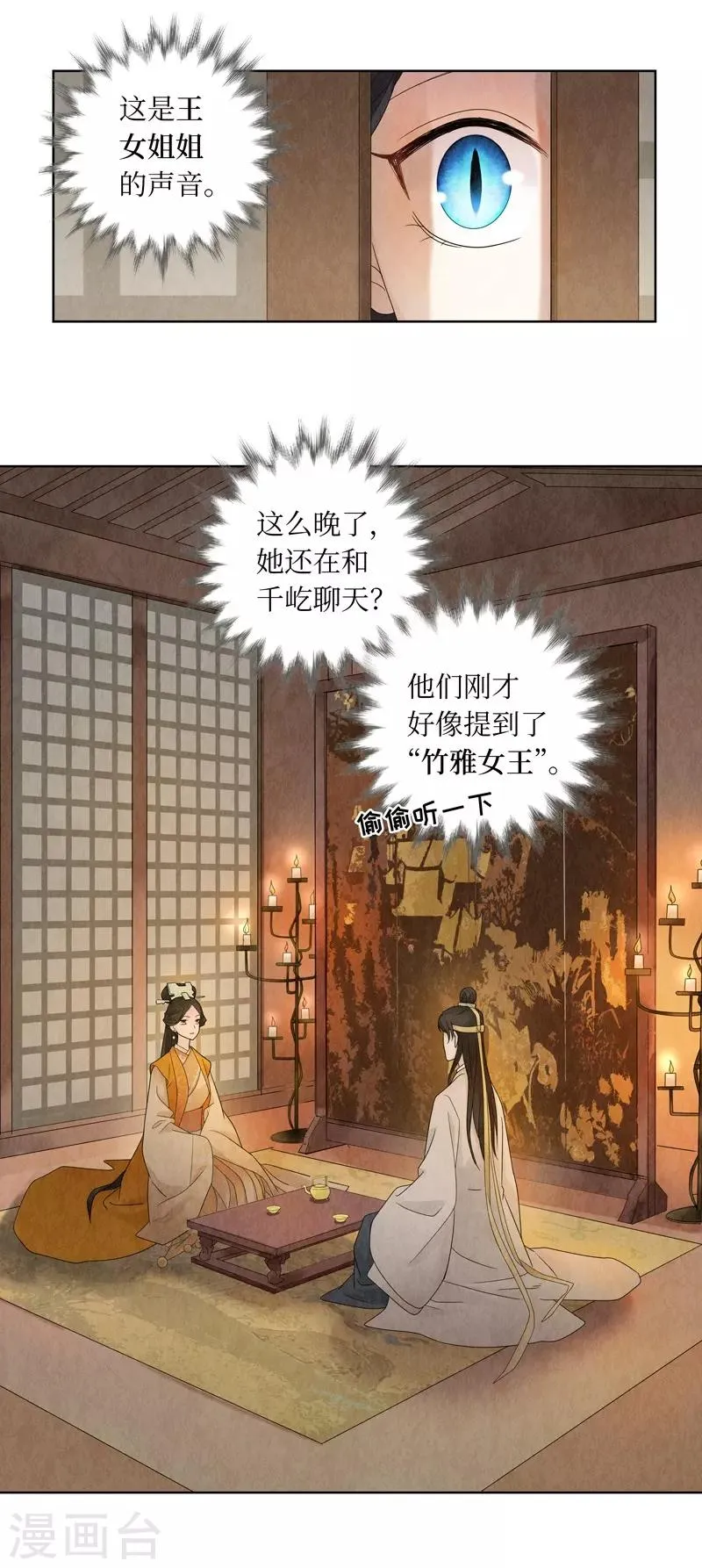 第19话 第8页