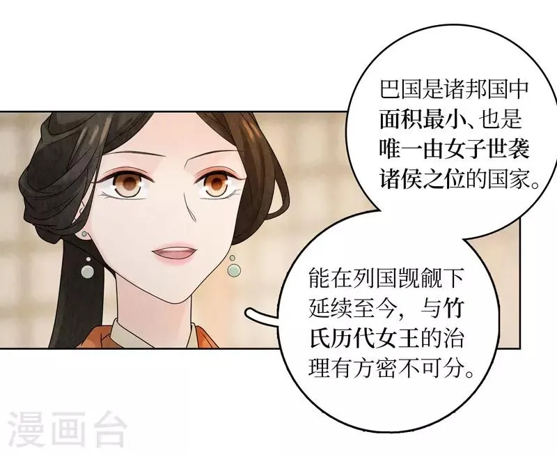 第19话 第10页