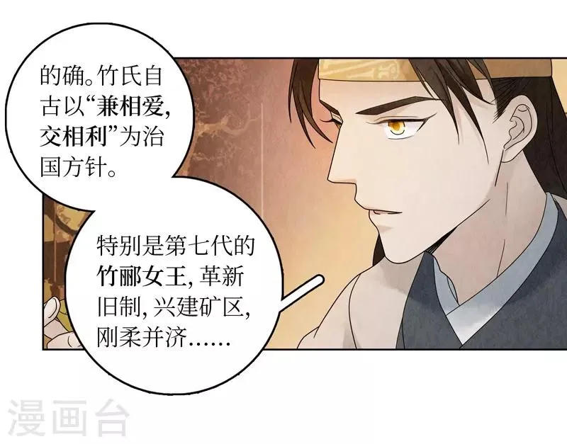 第19话 第11页