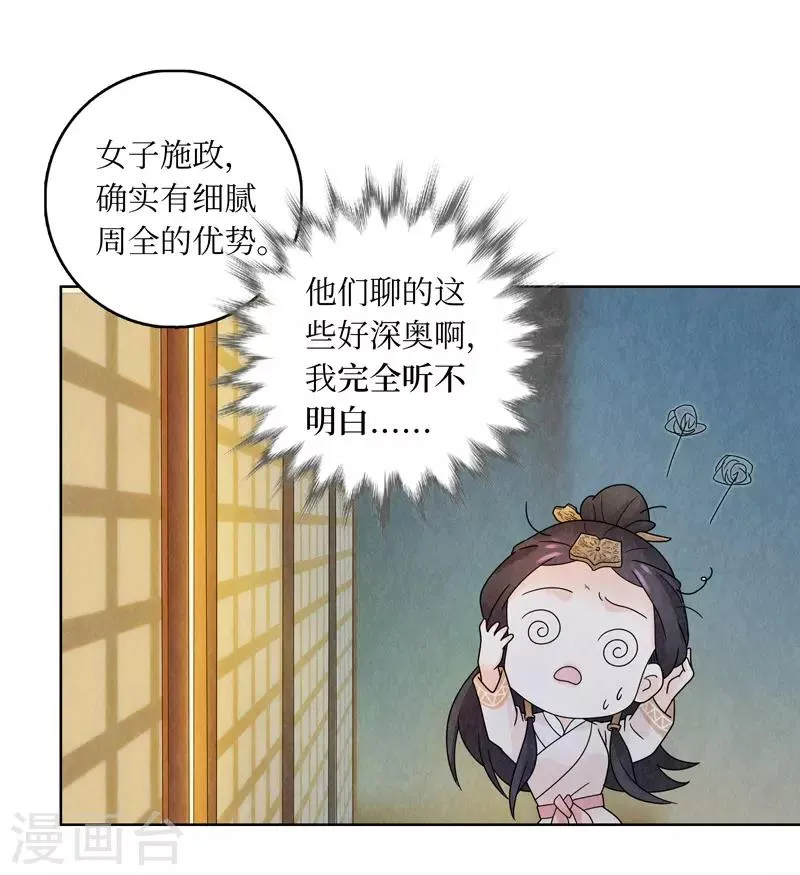 第19话 第12页