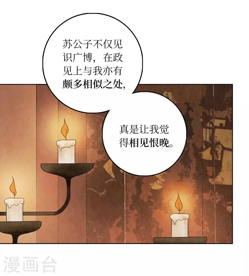 第19话 第14页