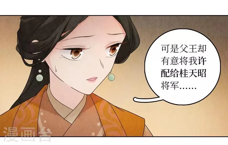 第19话 第16页
