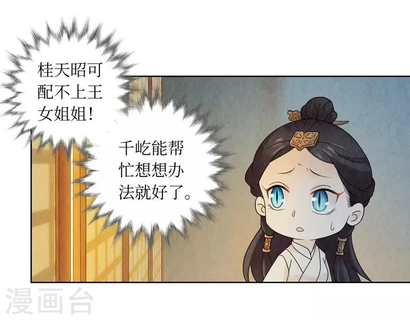 第19话 第17页