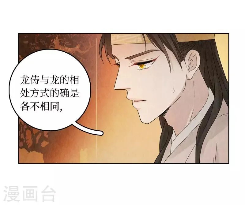 第19话 第19页