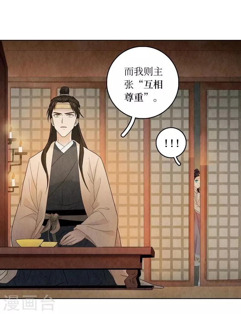 第19话 第20页