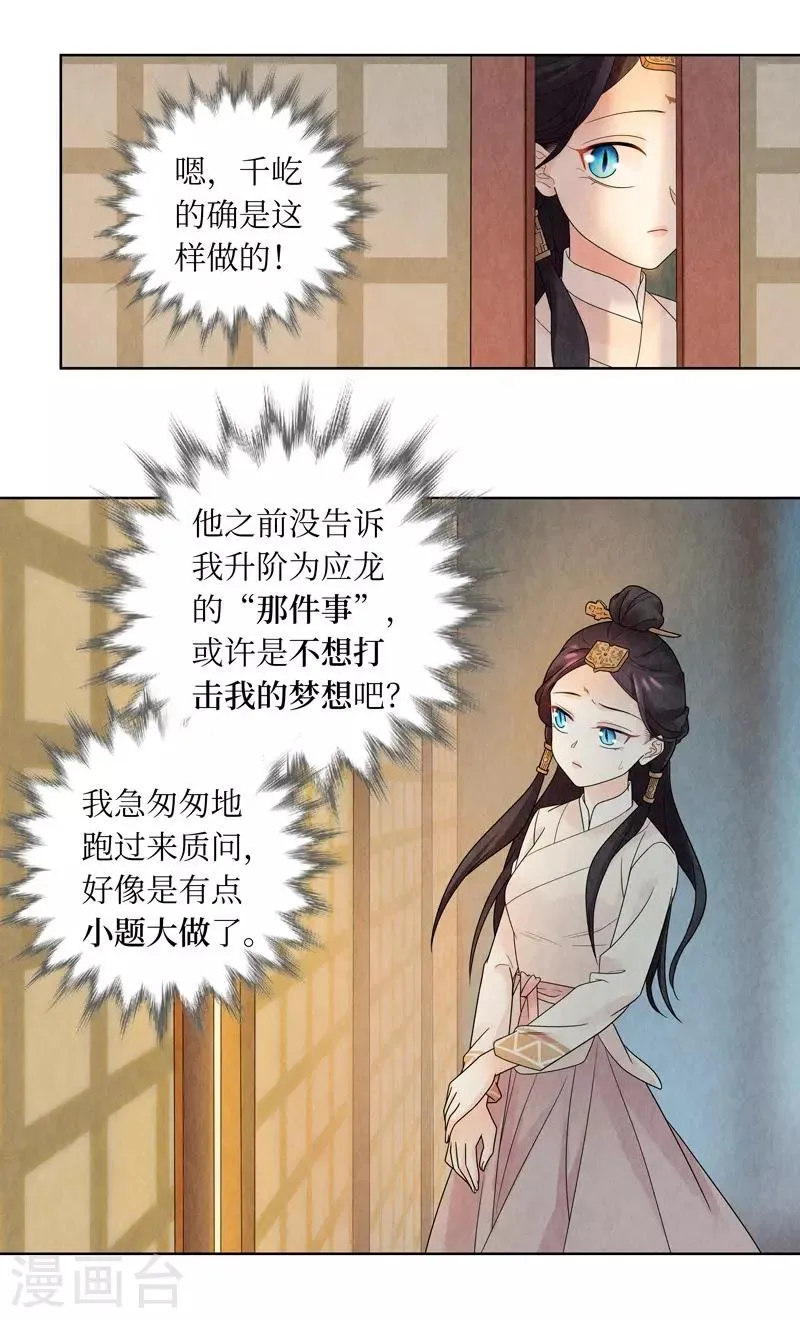 第19话 第21页