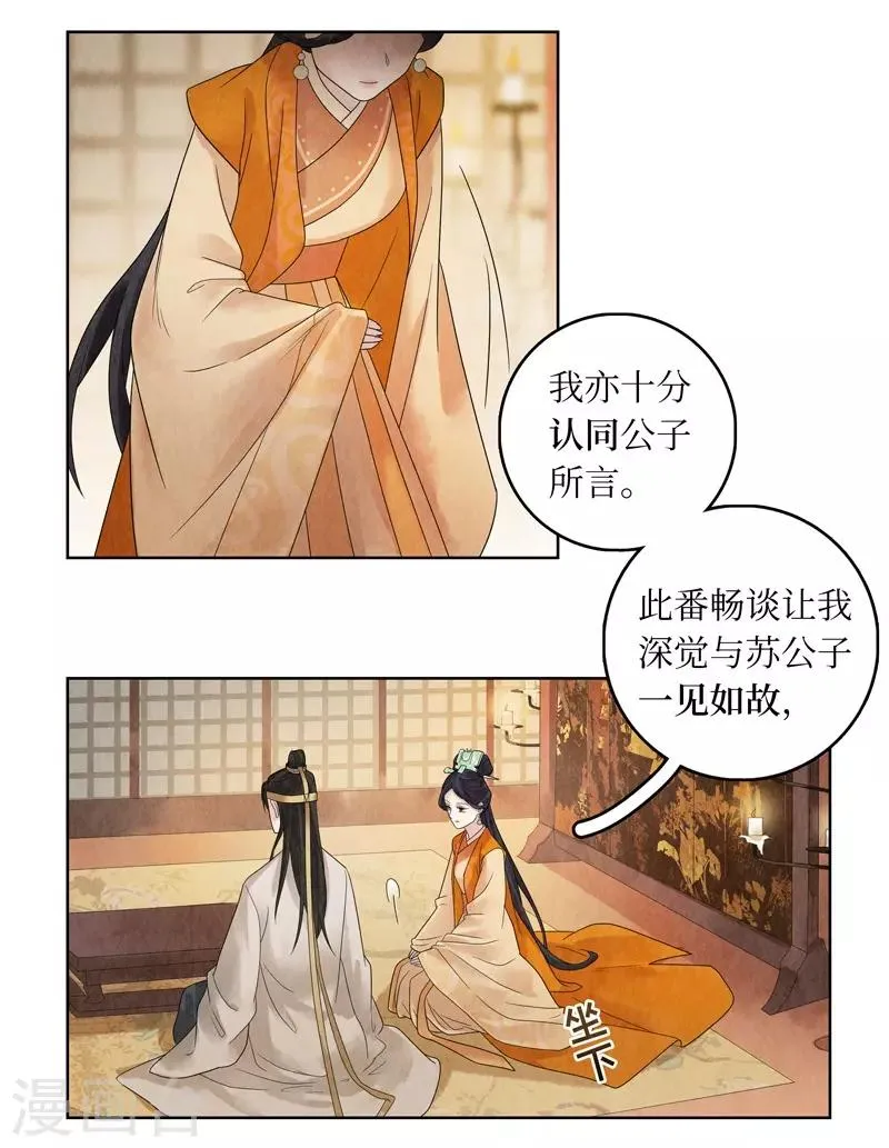 第19话 第23页