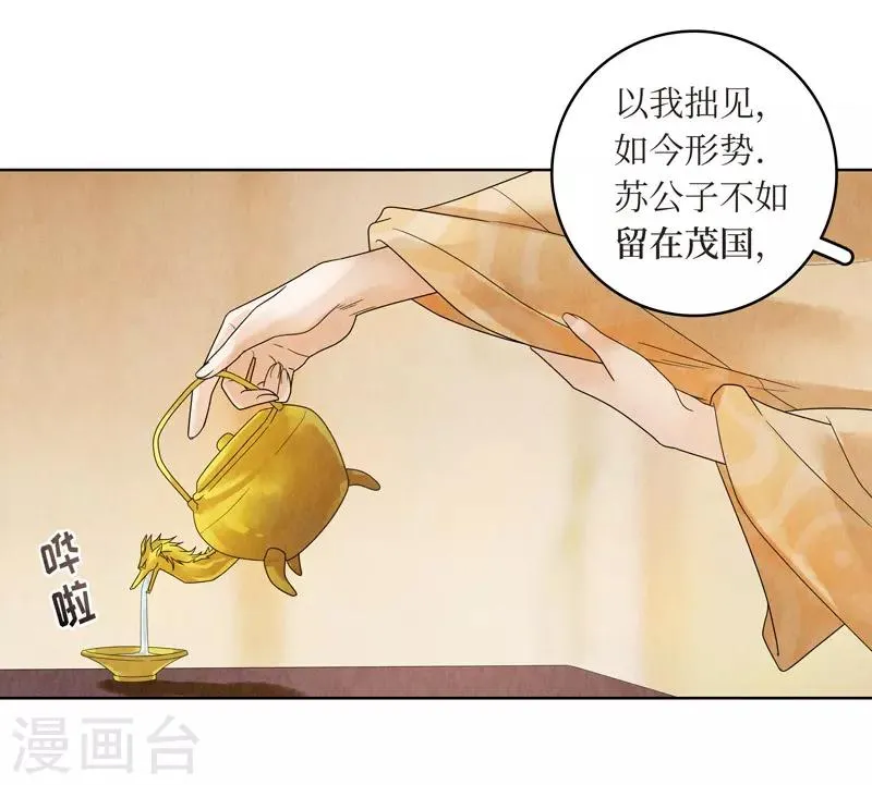 第19话 第24页