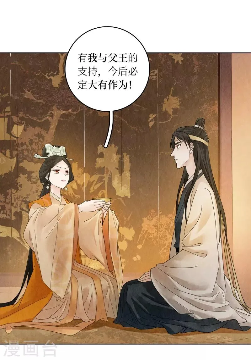 第19话 第25页