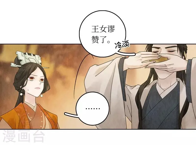 第19话 第27页