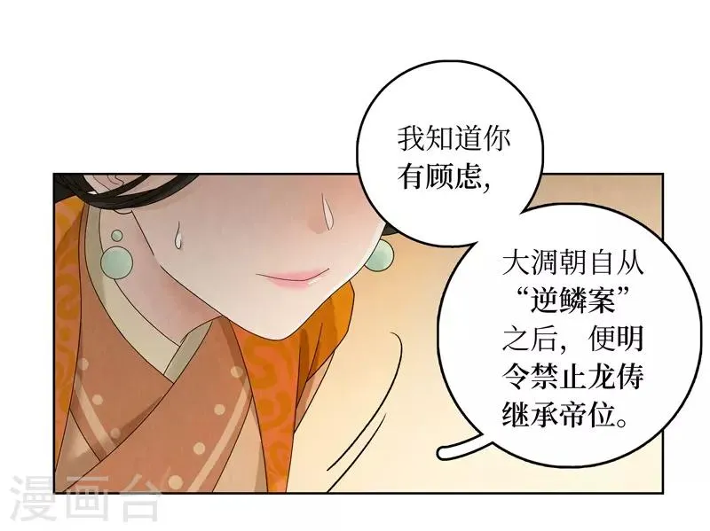 第19话 第28页