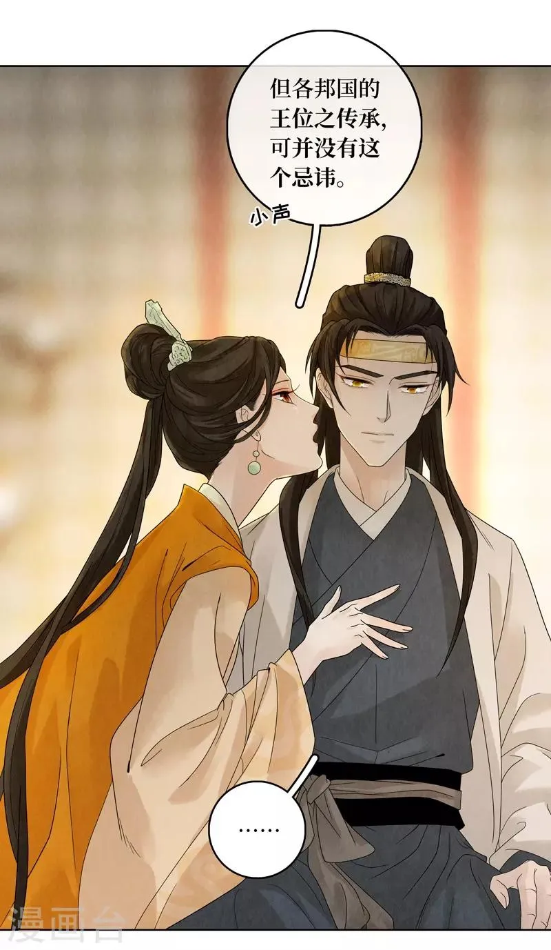 第19话 第29页
