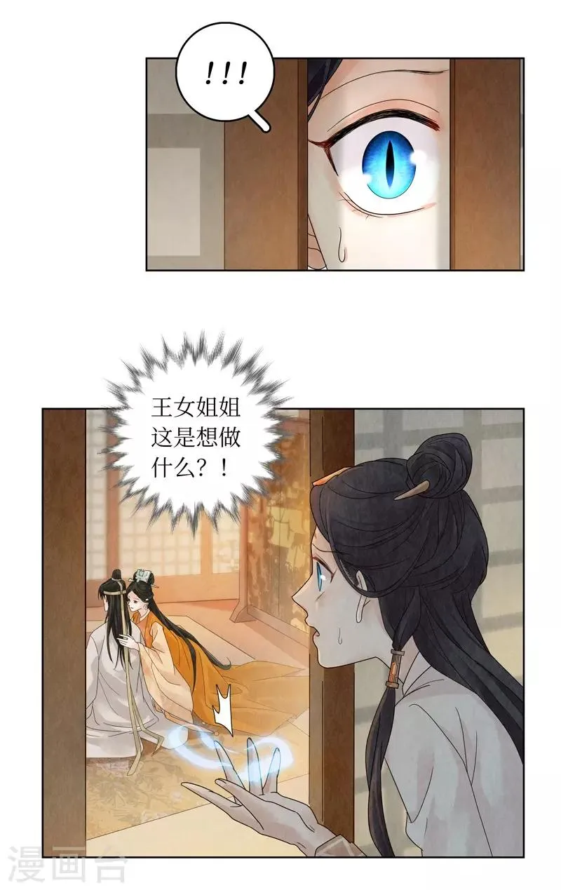 第19话 第30页