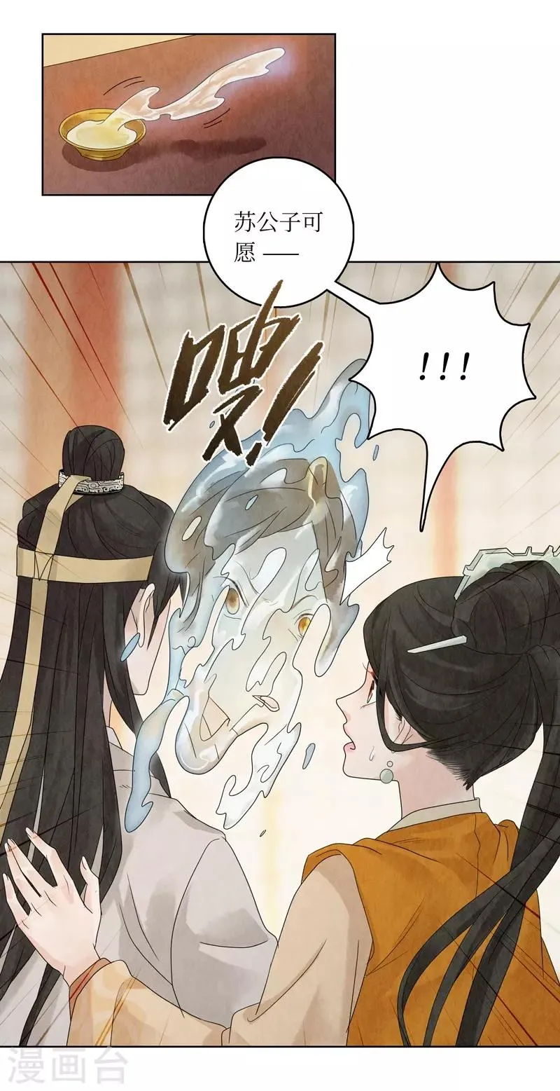 第19话 第31页
