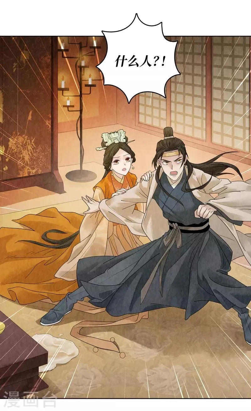 第19话 第33页