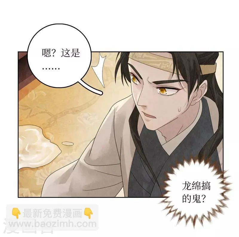 第19话 第35页