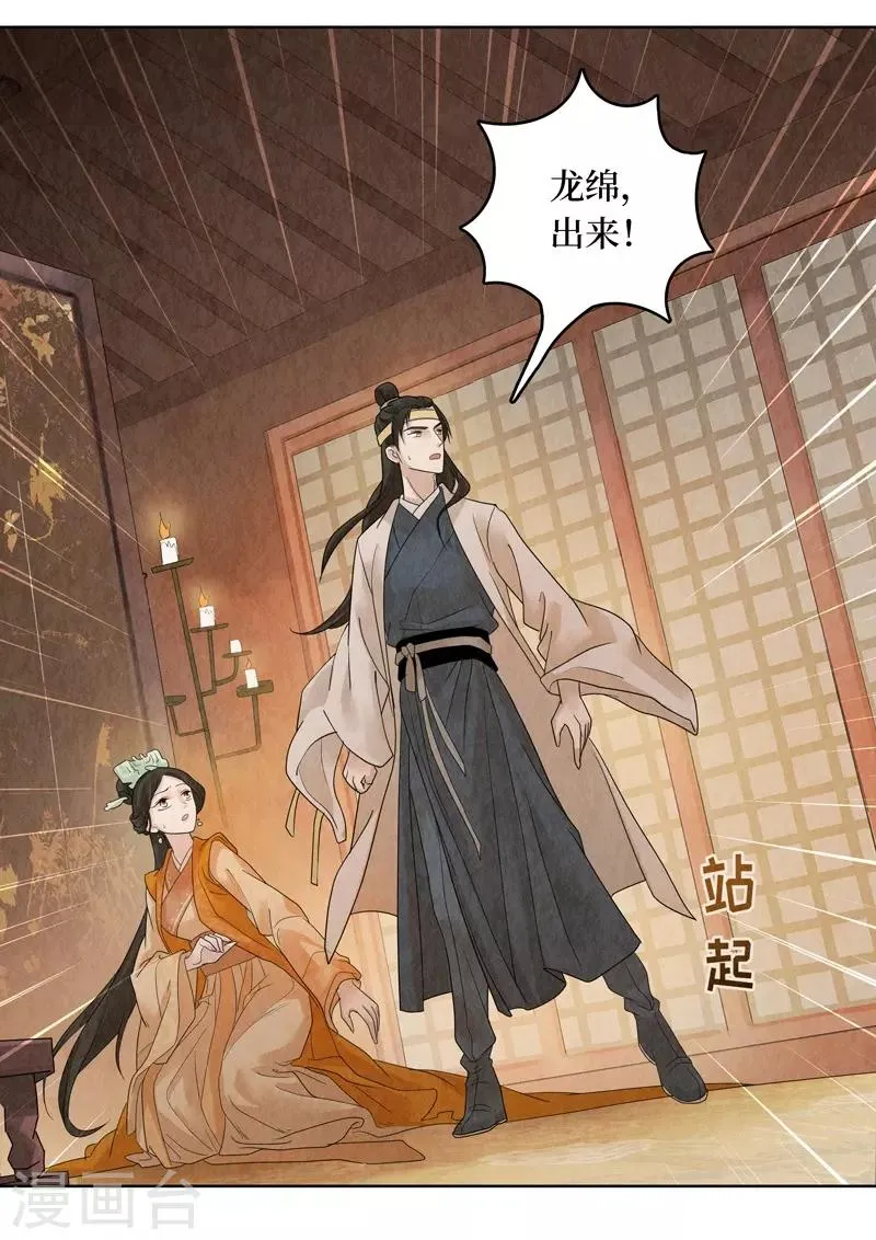 第19话 第36页