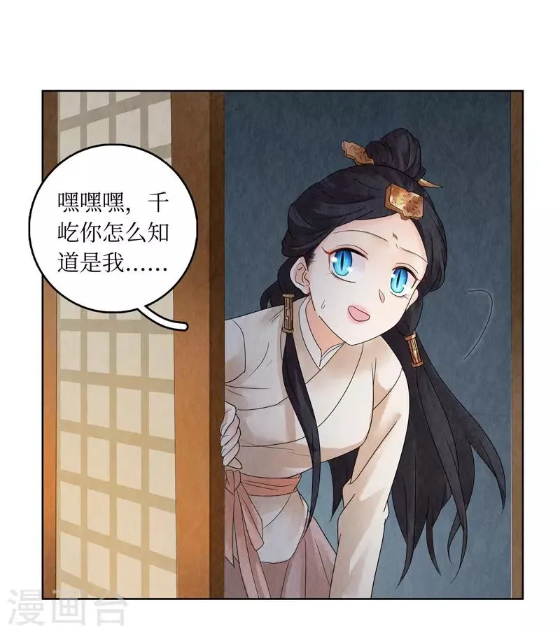 第19话 第38页
