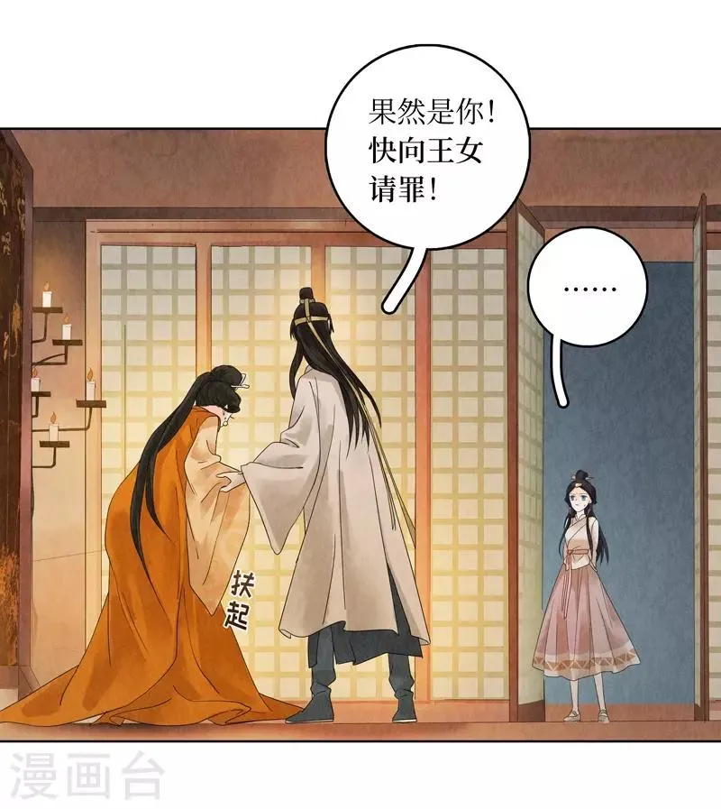 第19话 第39页