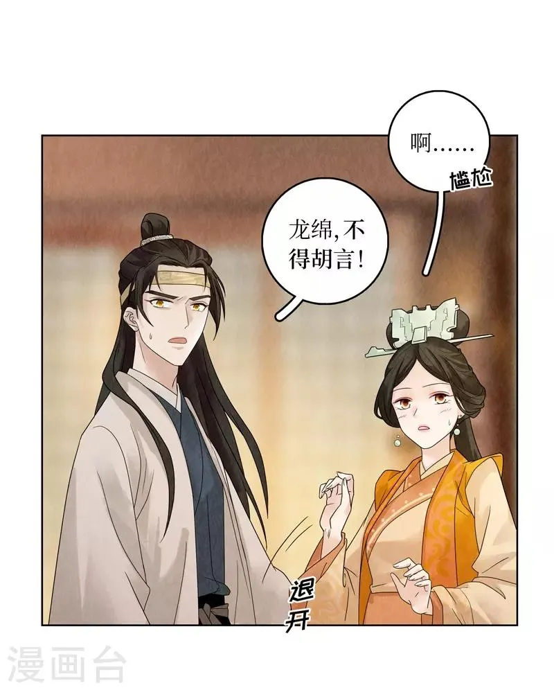 第19话 第41页