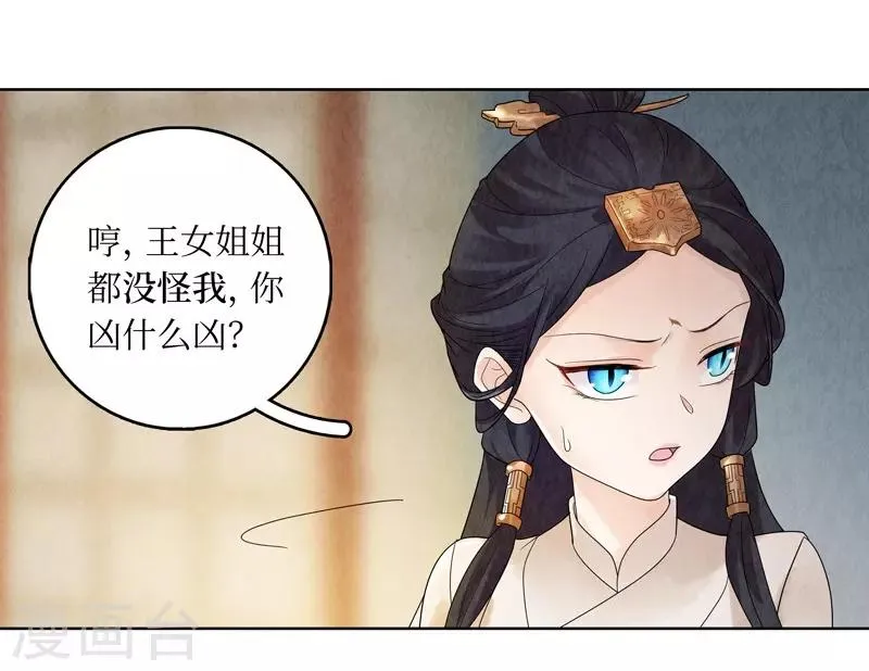 第19话 第42页