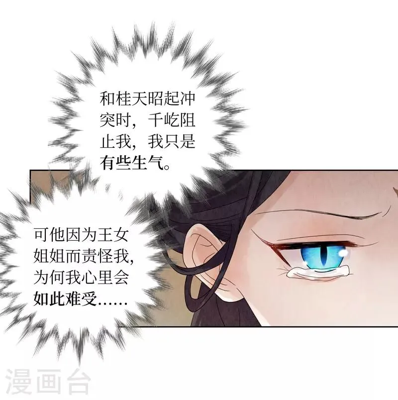 第19话 第43页