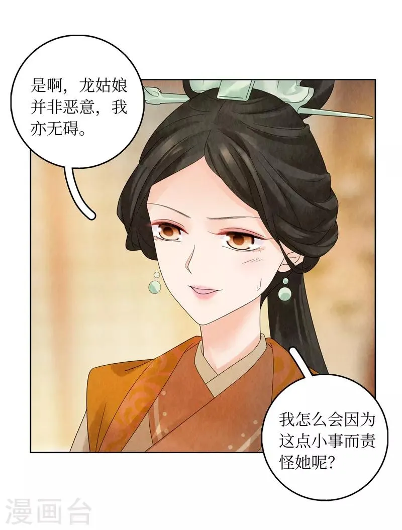 第19话 第44页