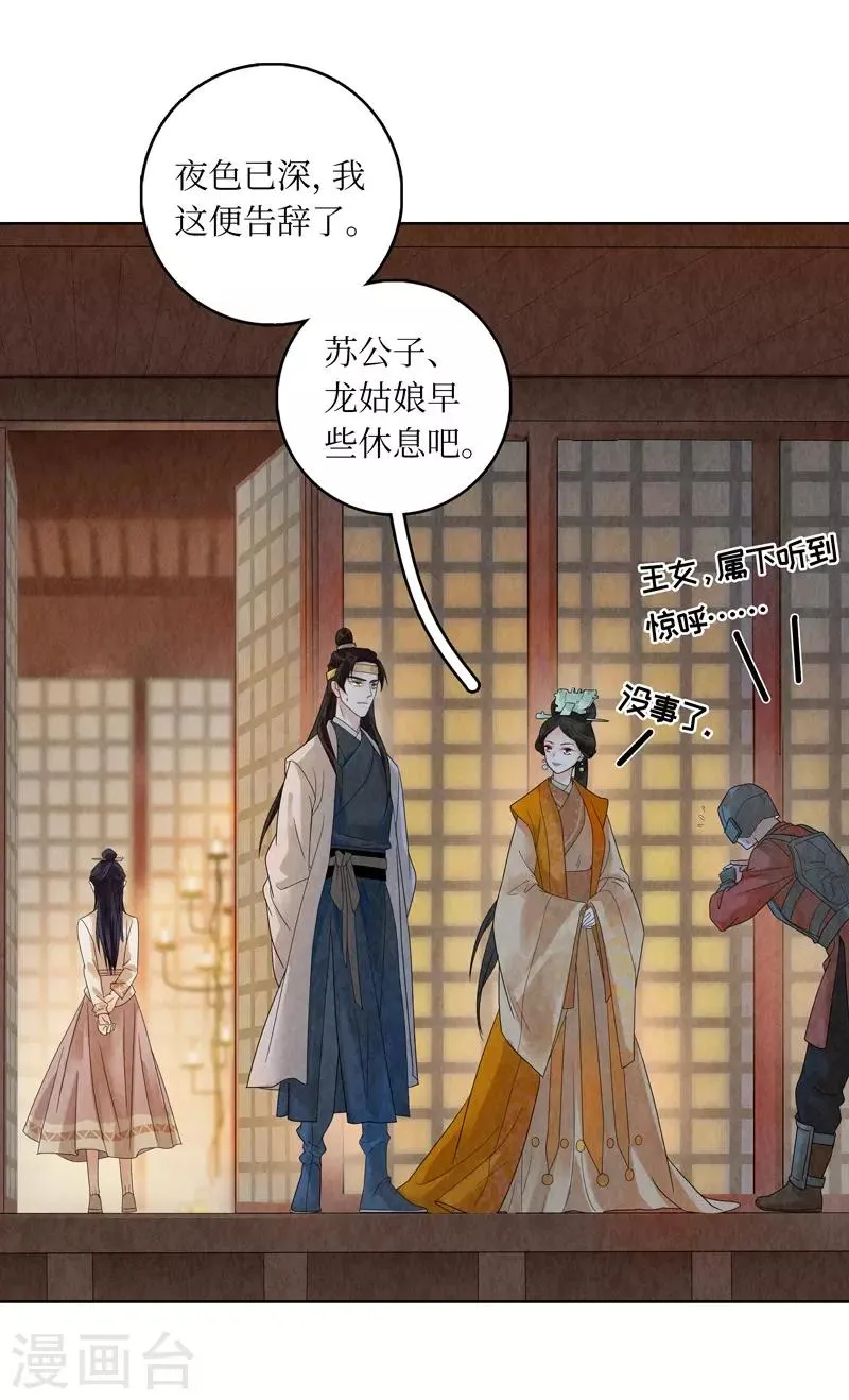 第19话 第45页
