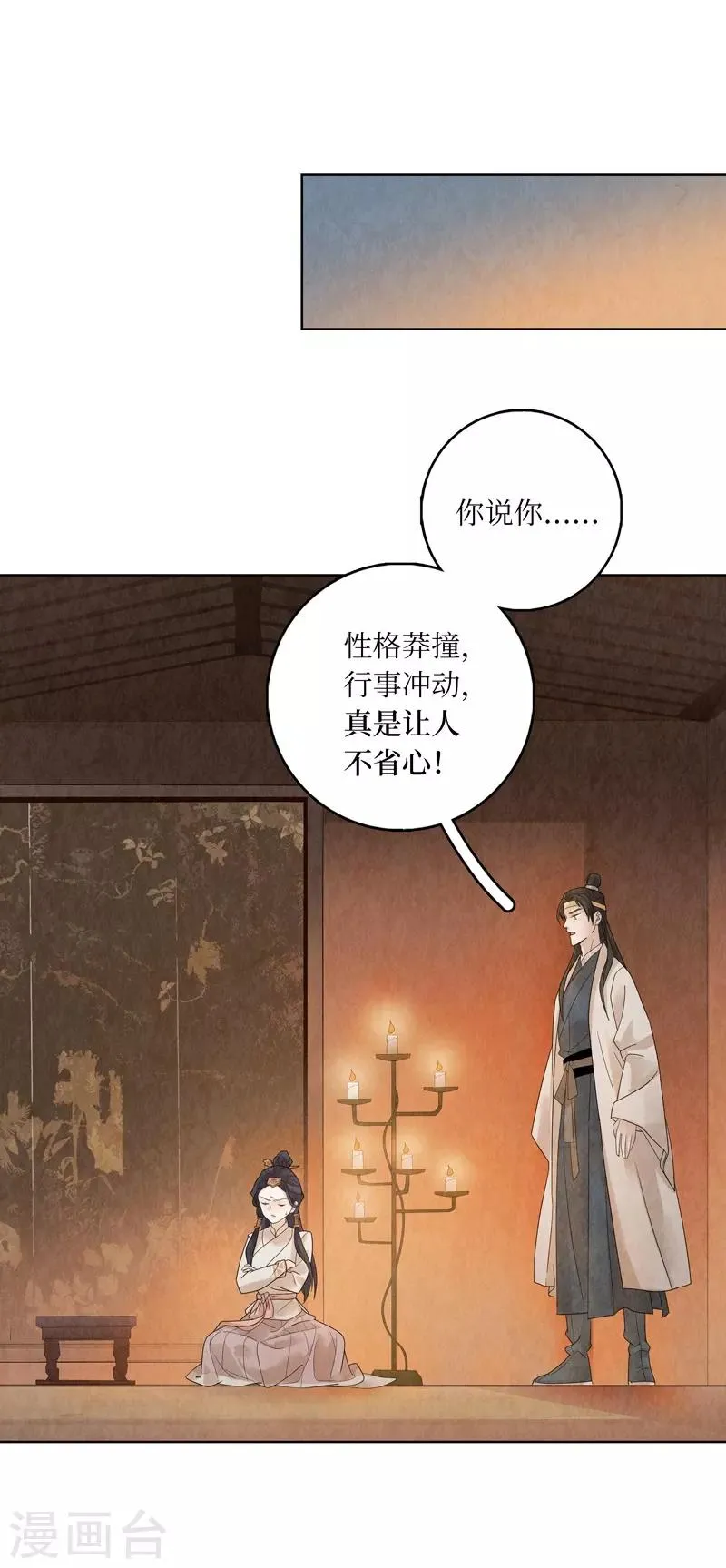 第19话 第47页
