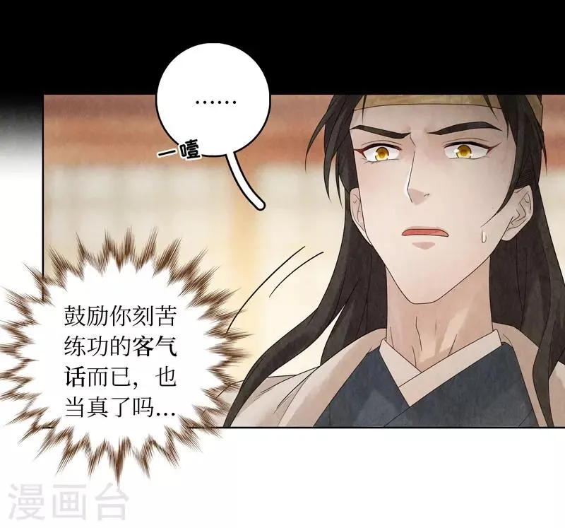 第19话 第50页