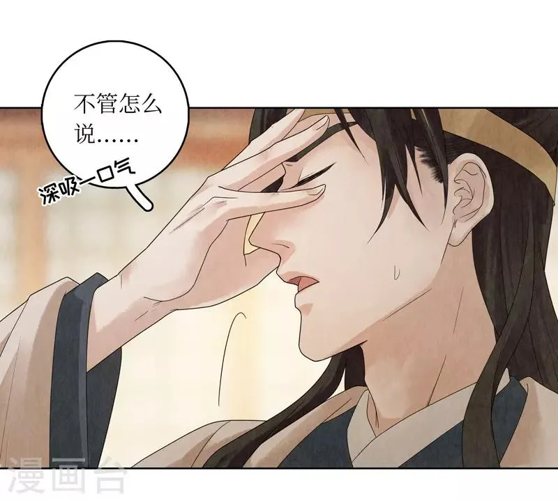 第19话 第51页