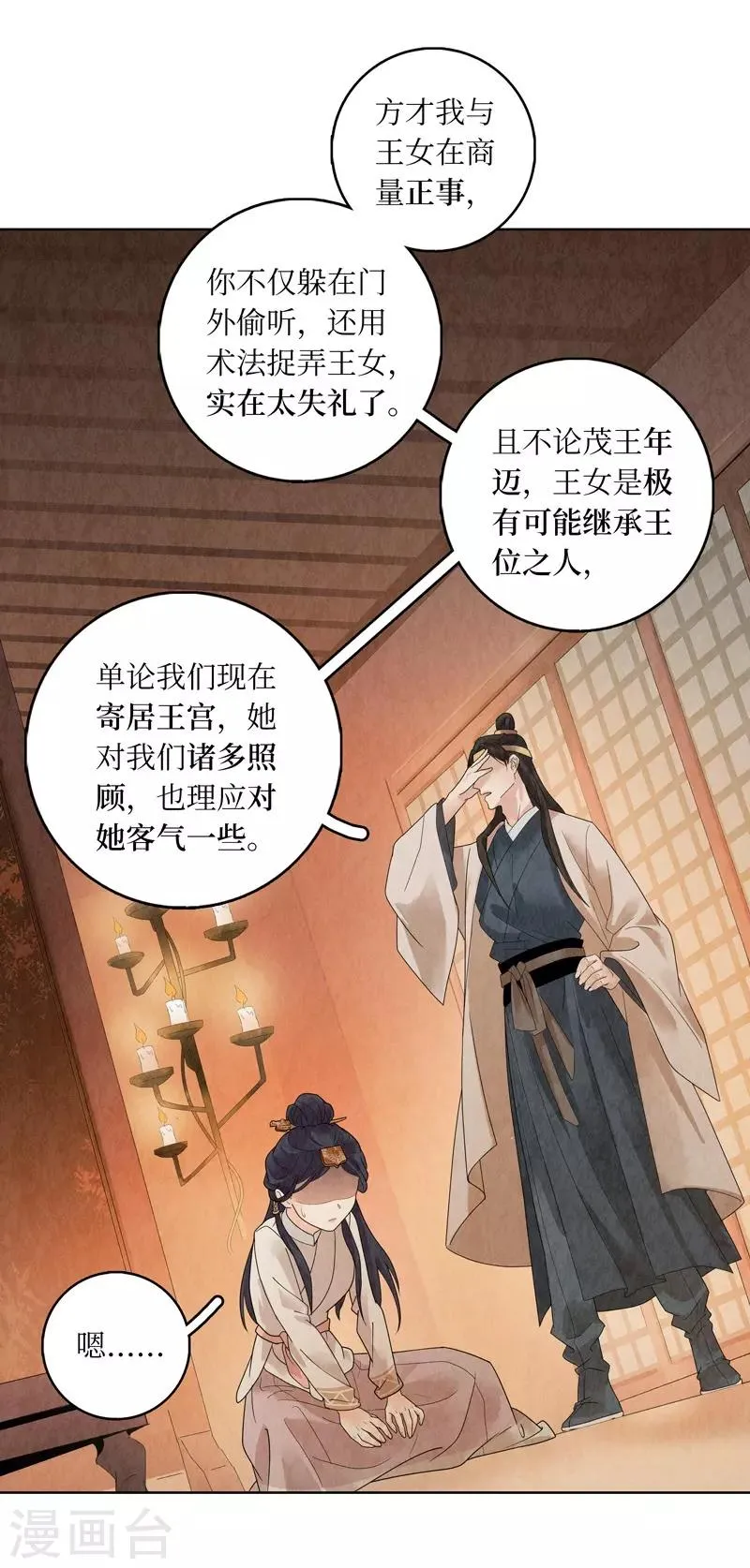 第19话 第52页