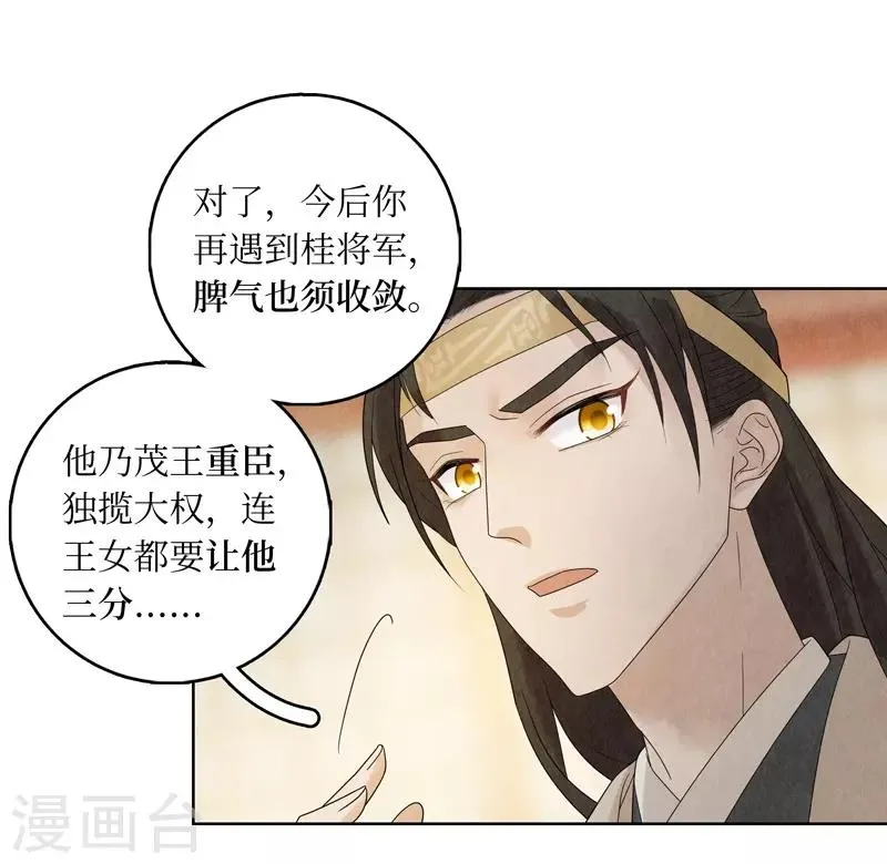 第19话 第53页
