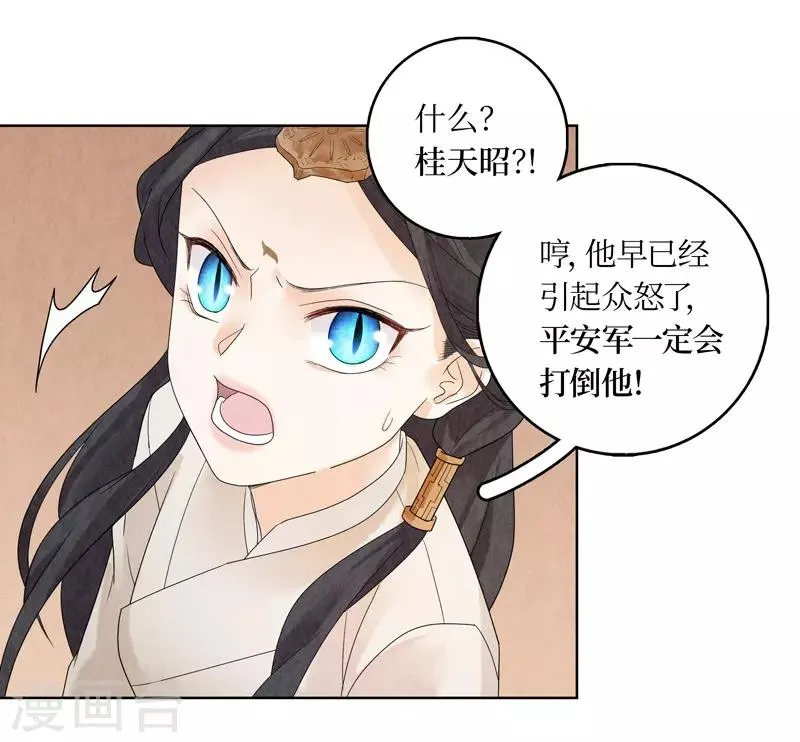 第19话 第54页