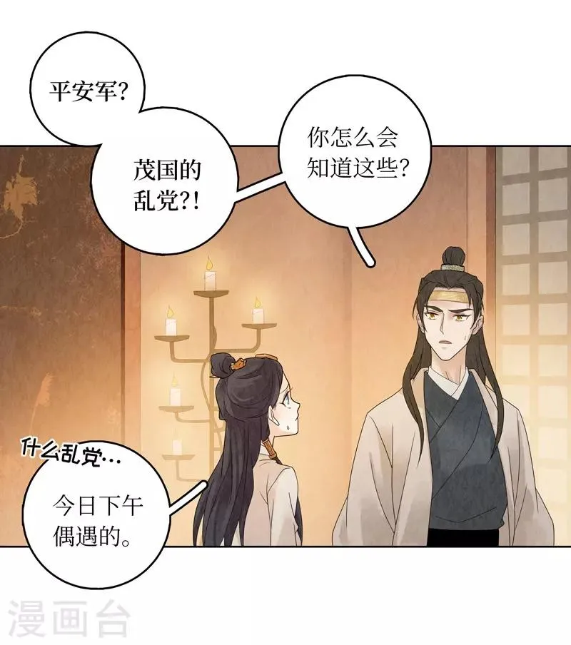 第19话 第55页