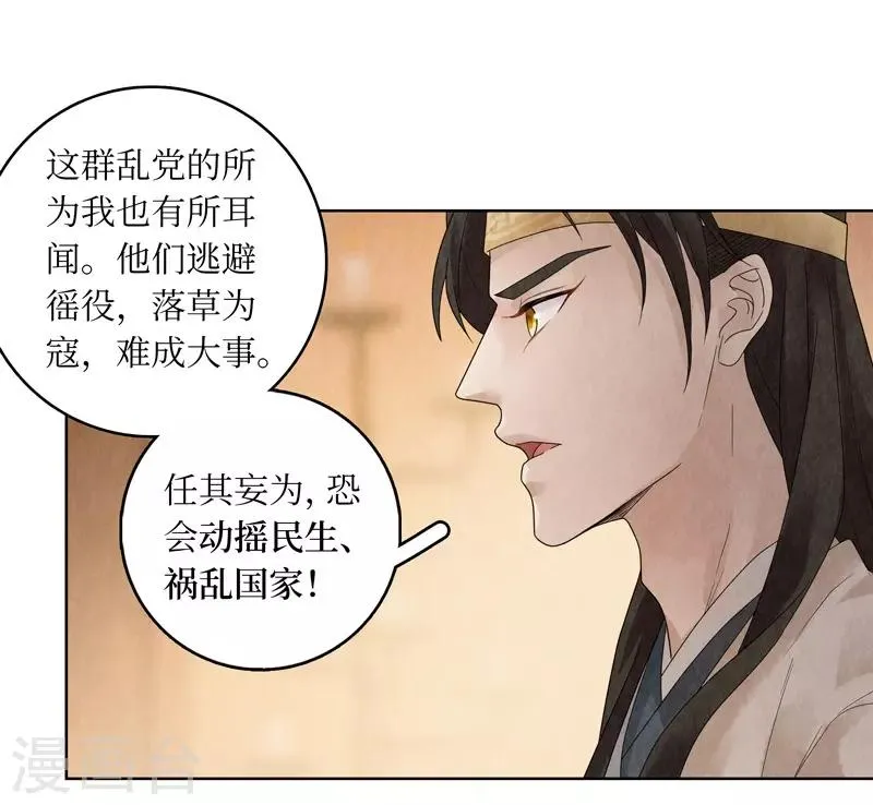 第19话 第56页