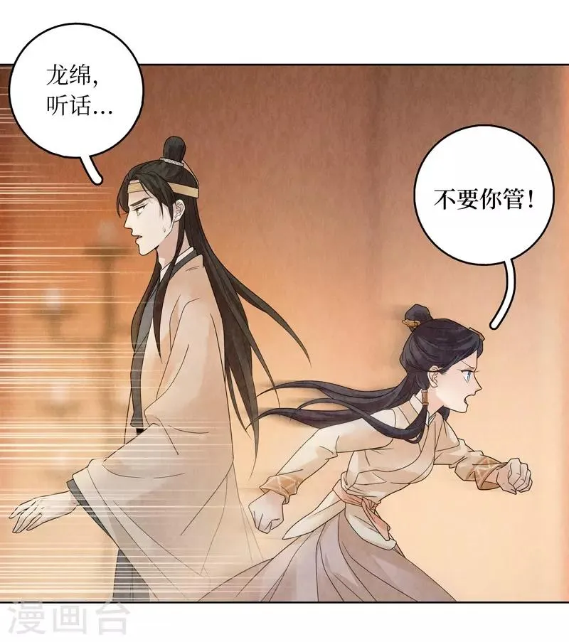 第19话 第60页