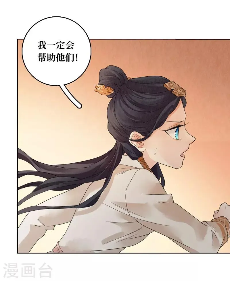 第19话 第61页